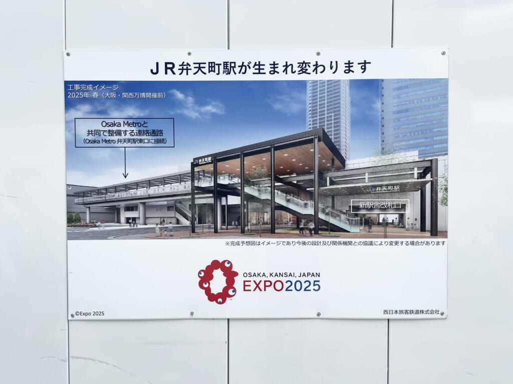 港区にある弁天町駅の改修工事の完成予想図