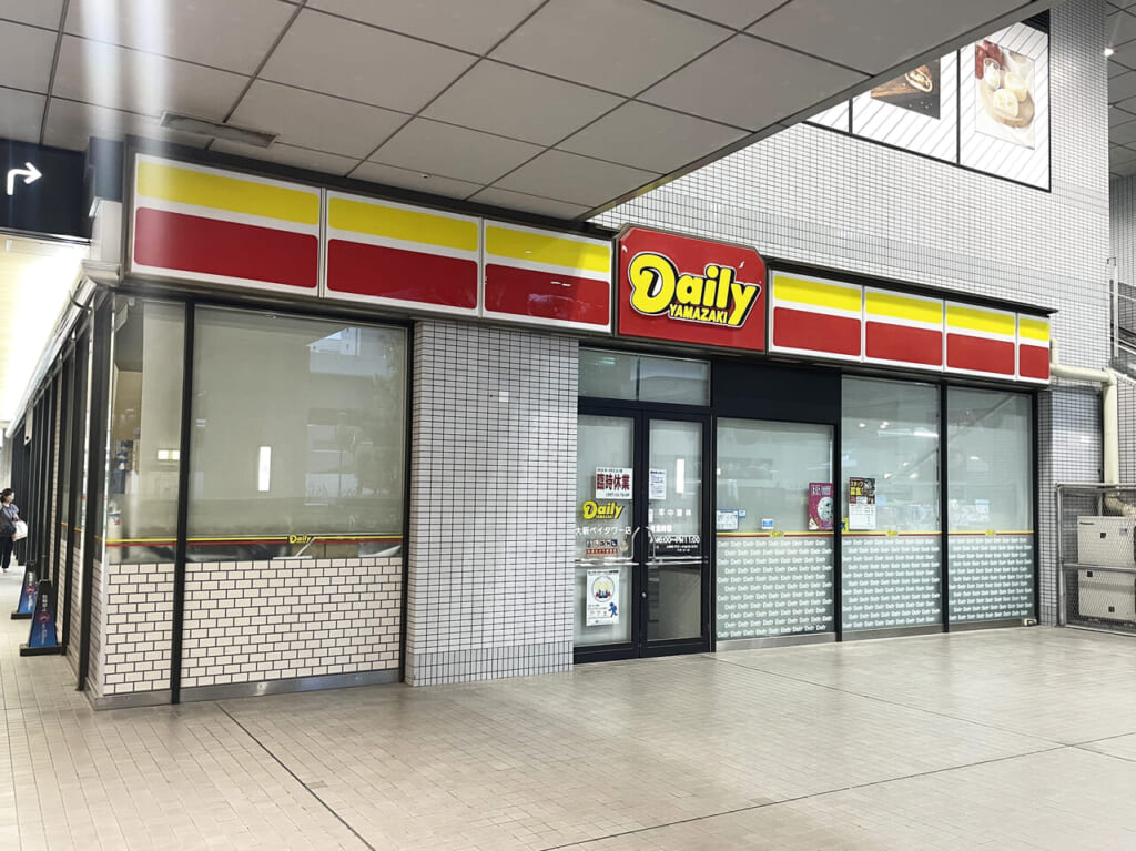 港区の大阪ベイタワーのデイリーヤマザキ