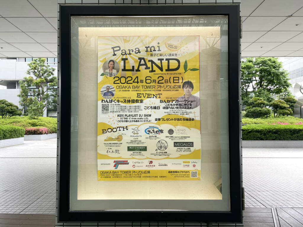 港区の大阪ベイタワーで開催されるPara mi LAND