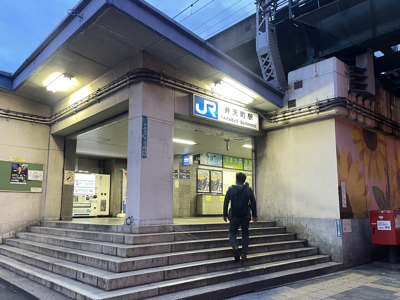 港区の弁天町駅