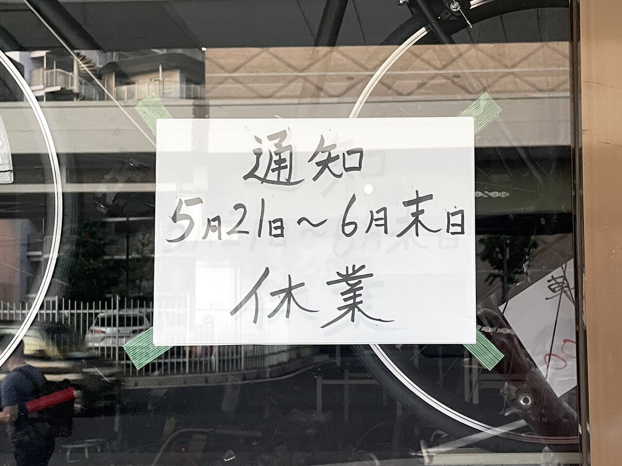 港区のYOSHITOMIサイクル